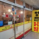 정든푸드 | [분당/서현역] 닭발 맛집 정든닭발 내돈내산 솔직후기