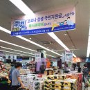 동서울농업협동조합 하나로마트 신내점 이미지