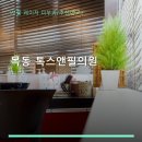 목동톡스앤필의원 네이버블로그