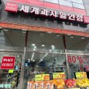 올리브영파주야당역점