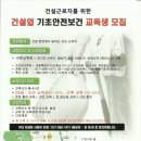 건설업 기초안전보건교육 수원과 세종시 교육 합니다(경기 7기 원우 운영) 이미지