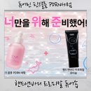 퓨어린 핑크블룸PDRN세럼 사용 후기 화잘먹세럼추천 + 퓨어솝증정 꿀조합