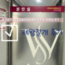 화랑로1L | 제왕절개 수술 후기, 38주 1일 제왕절개, 초산모 제왕절개 후기, 제왕절개 통증, 입원준비물, 홈잡스...