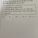 고1,직선의 방정식 이미지