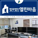 법무법인마음 이미지