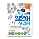 일본어 첫걸음 쇼핑하우