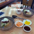삼삼밀면 - 진주시 송백로 6 | 울산 삼산 밀면 맛집 삼삼밀면 솔직후기｜여긴 진짜 인정