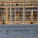 도기도기 이미지