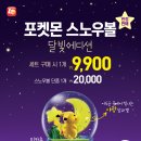 스노우볼 이미지