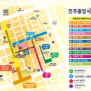 진주중앙상점가 이미지