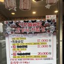 이천돌솥밥 | 이천도자기마을 맛집 이천돌솥밥 주차 메뉴 내돈내산 후기