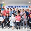 e편한세상금산프라임포레경로당 이미지