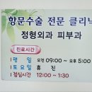 정의흠외과의원 이미지