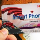 나래텔레콤 이미지