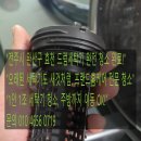 우미린세탁 | [전주 세탁기청소] 완산구 효천 우미린 더퍼스트 드럼세탁기청소