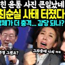 제2의 박근혜 최순실 사태 터졌다 이미지