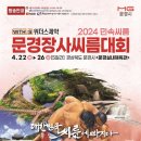 상주문경로컬신문(2024.4.17.수) 이미지