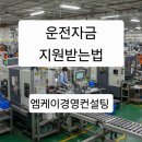 엠케이경영컨설팅