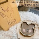 나를 위한 시간 도자기 교실 | 전주도예공방 비즌 온전히 나를 위한 하루