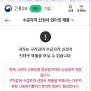 실업급여 잘알들아 이거 상실신고는 된거야? 이미지