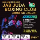 프리복싱 이미지