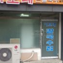 이모네 칼국수 이미지