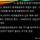 ＜한국체육사＞ 14주차 강의(비대면 동영상 강의) 이미지