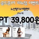 골드문PT 이미지