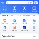 (주)베리블 | 3월 초 칭다오 여행 1일차 (홀리데이인칭다오,칭다오맥주박물관,믹스몰,타이동야시장,레이저쇼,스냅샷...