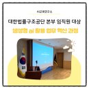 법률구조연구소
