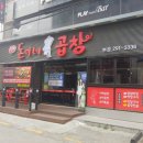 성대곱창 이미지