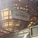 또오리마트 이미지