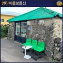 언타이틀보틀샵 | 제주 성산 보틀샵, 와인샵, : 언타이틀보틀샵