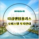 더샵센텀폴리스공인중개사사무소 이미지