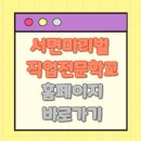 미리벌로 이미지