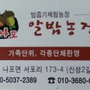 나포농장 이미지
