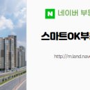 성성OK부동산공인중개사사무소 네이버블로그