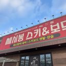 쎄시봉 | 곤지암 스키, 쎄시봉 렌탈샵에서 인생 겨울 즐기기!!