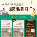 르하임스터디카페중화산점
