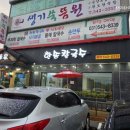26년 6월) 포천 칼국수, 포천 전골 '한송칼국수' 방문후기