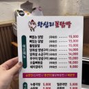 등촌역 맛집 왕십리꼼닭발 - 닭발러버의 솔직 리뷰!