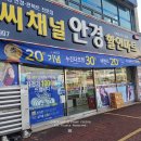 씨채널시화점 네이버블로그