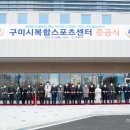 구미시복합스포츠센터 볼링장 이미지