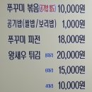 예던쭈꾸미 이미지