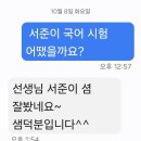 새이국어논술교습소