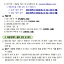 부산시 사하구종합사회복지관 선임사회복지사(팀장1명/선임1명/정규직) 채용 공고 이미지