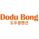 도두봉펜션 이미지