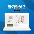 한가람상조 - 남동구 하촌로 61 | 한가람상조