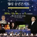 송년콘서트 이미지