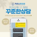 청량리역 척추나한의원 1월 다이어트한약 할인 이벤트